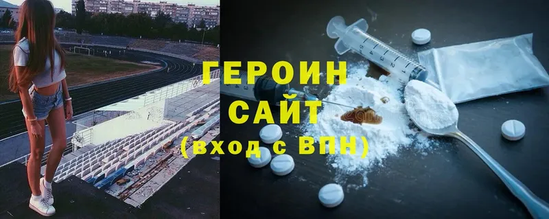 цены   Партизанск  Героин Heroin 