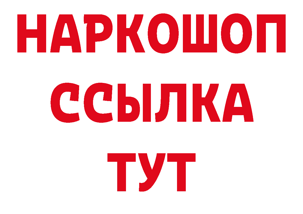 Где можно купить наркотики? площадка состав Партизанск