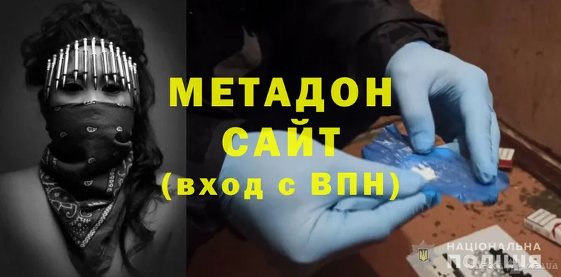 МЕТАДОН methadone  мориарти телеграм  Партизанск 